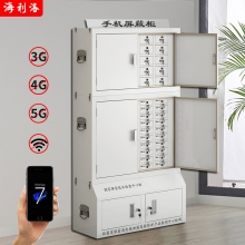 海利洛手机信号屏蔽柜-组合80格