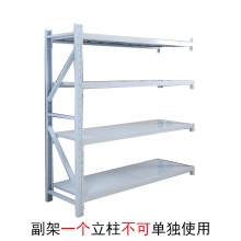 海利洛中型货架