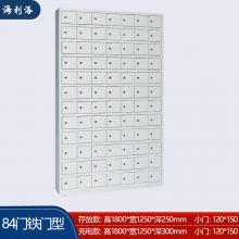 海利洛手机柜-84门铁门型存放柜