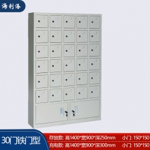 海利洛手机柜-30门下档铁门型存放柜