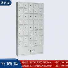 海利洛手机柜-40门铁门型存放柜