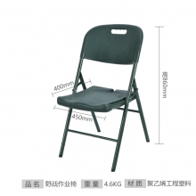 野战折叠椅