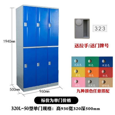 ABS塑料更衣柜