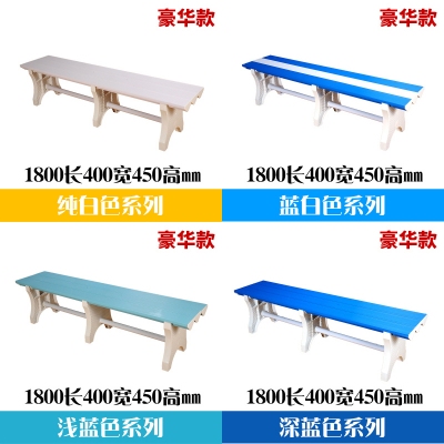 ABS塑料换衣凳