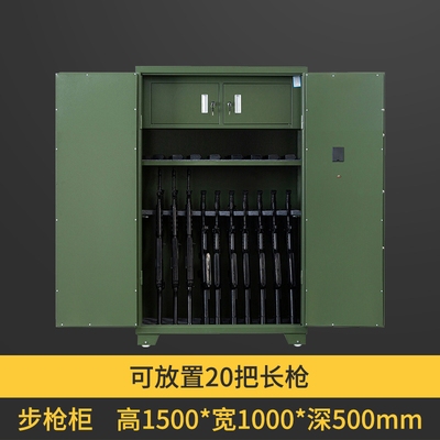 20支步枪柜