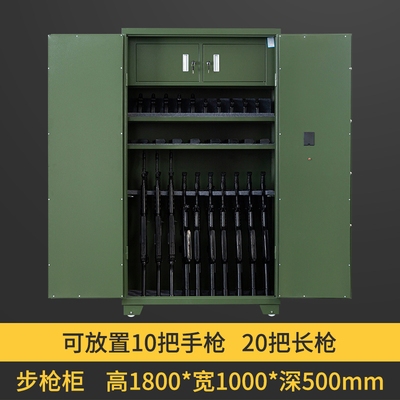 步枪柜