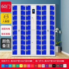 智能手机柜-60门微信型