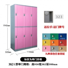 ABS塑料更衣柜