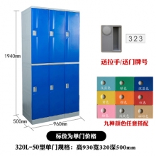ABS塑料更衣柜