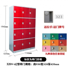 ABS塑料更衣柜