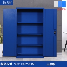 重型工具柜