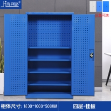 重型工具柜