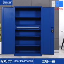 重型工具柜