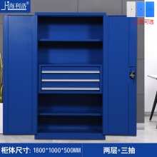 重型工具柜