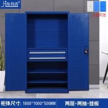 重型工具柜