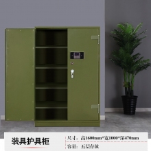 装具护具柜