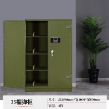 35榴弹柜