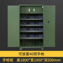 40支手枪柜