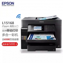 打印机爱普生L15168