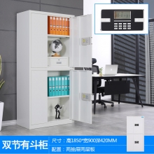 保密柜