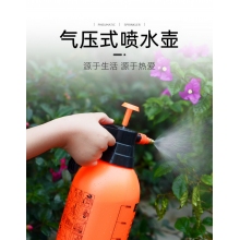 喷壶