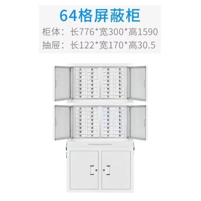 手机屏蔽柜
