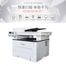 奔图黑白奔图M7100DN多功能一体机