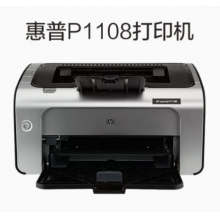 惠普黑白P1108打印机