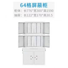 手机屏蔽柜