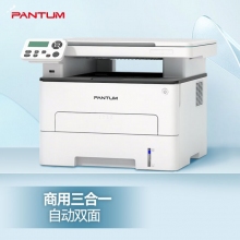 奔图（PANTUM）M6705DN黑白激光三合一多功能一体机