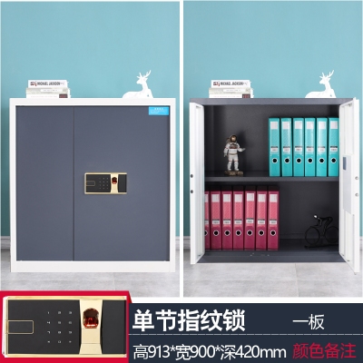 海利洛保密柜-单节无斗套色指纹锁