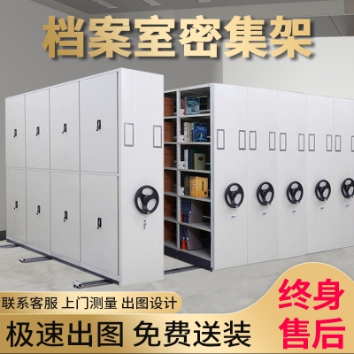档案室手动密集架密集柜