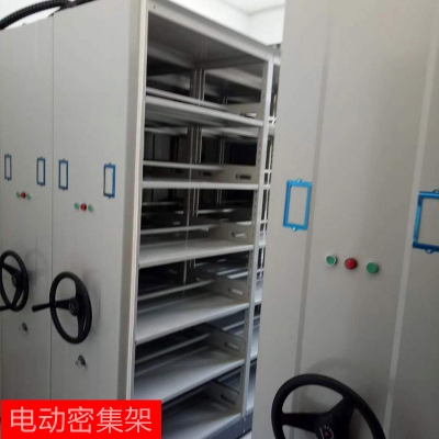 档案室电动密集架密集柜