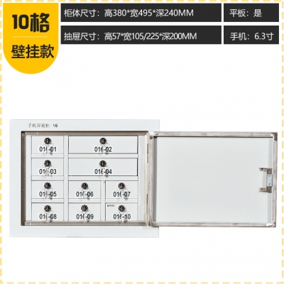海利洛手机信号屏蔽柜-10格壁挂款大号
