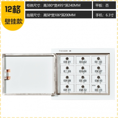 海利洛手机信号屏蔽柜-12格壁挂款