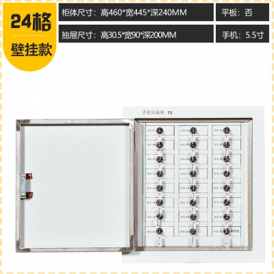 海利洛手机信号屏蔽柜-24格壁挂款