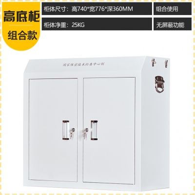 海利洛手机信号屏蔽柜-高底座