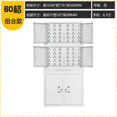 海利洛手机信号屏蔽柜-组合60格