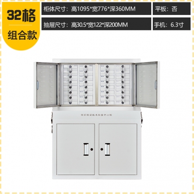 海利洛手机信号屏蔽柜-组合32格
