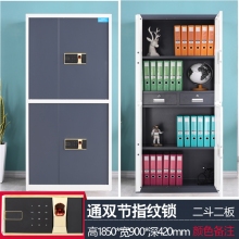 海利洛保密柜-通双节套色指纹