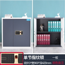 海利洛保密柜-单节无斗套色指纹锁