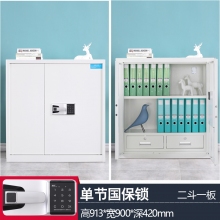 海利洛保密柜-单节有斗国保锁