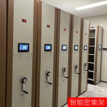 智能密集架档案室密集柜