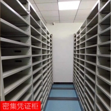 档案室密集凭证柜资料架