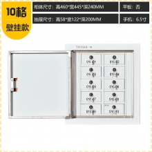 海利洛手机信号屏蔽柜-10格壁挂款