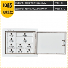 海利洛手机信号屏蔽柜-10格壁挂款大号