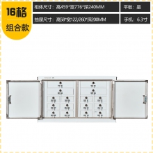 海利洛手机信号屏蔽柜-16格落地款