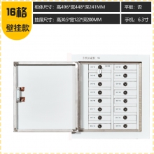 海利洛手机信号屏蔽柜-16格壁挂款
