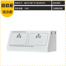海利洛手机信号屏蔽柜-矮底座