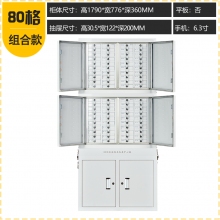 海利洛手机信号屏蔽柜-组合80格